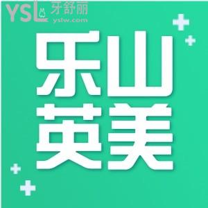 四川英美種植正畸中心怎么樣 價格實(shí)惠口碑還挺靠譜