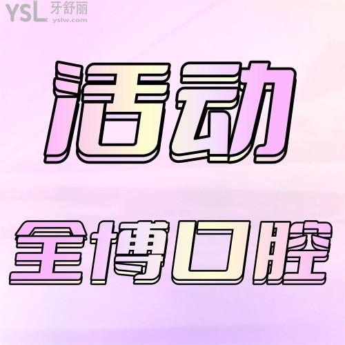 我在石家莊全博口腔不到2萬(wàn)做了隱適美，盼望著可以開口微笑的日子！
