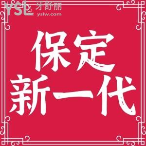 保定雄縣新一代口腔門診部怎么樣,保定牙科醫(yī)院收費(fèi)標(biāo)準(zhǔn)價(jià)目表