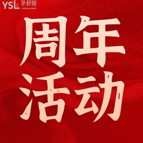 還可以這樣？南昌麗康口腔醫(yī)院種植進口種植牙一顆才3800元，要不要這么帶勁！