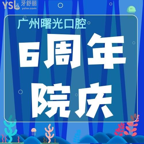 中獎了嗎？廣州曙光口腔醫(yī)院隱適美僅需15800元，我要安利給所有人！