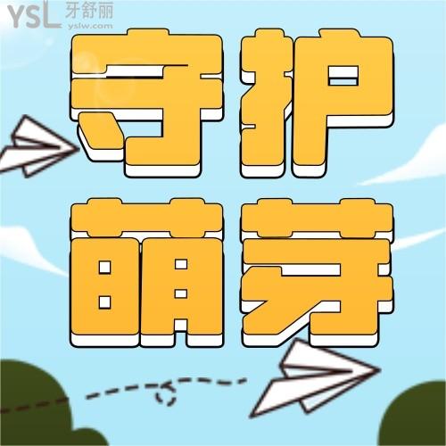 還有誰(shuí)可以？我?guī)Ш⒆釉谔粕窖啦┦靠谇会t(yī)院窩溝4顆補(bǔ)牙一顆，還給我潔牙一次才361元！