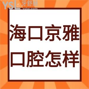 ?？诰┭趴谇婚T診部怎么樣,網(wǎng)友心聲告知附上班時(shí)間地址