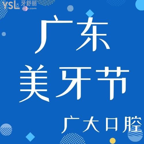 為了開懷大笑，我在廣大口腔醫(yī)院做了隱適美才32000元