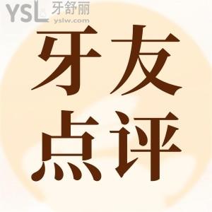 順義佳美口腔怎么樣 曝光牙友真實點評附各分店地址