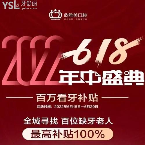 鄭州欣雅美口腔金屬矯正才3680元起，還等什么？