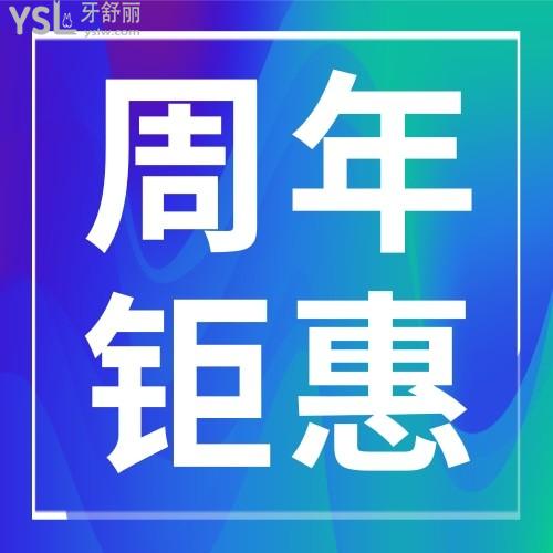 贊！平頂山牙博士&博華口腔雙店同慶隱形矯正僅10000元