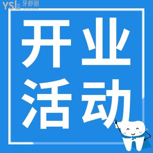 秀江佳美口腔隱形矯正才12980元，這次我不可以再錯過！