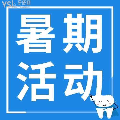 南寧牙百年口腔隱形矯正才12800元，為了笑口常開我要去