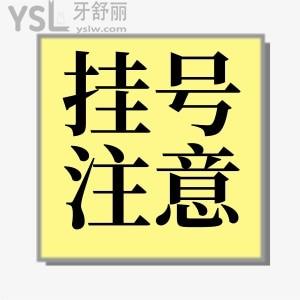 求回答廣東省第二中醫(yī)院口腔科怎么更方便快速??？