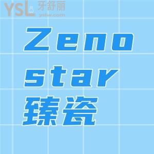 Zenostar臻瓷