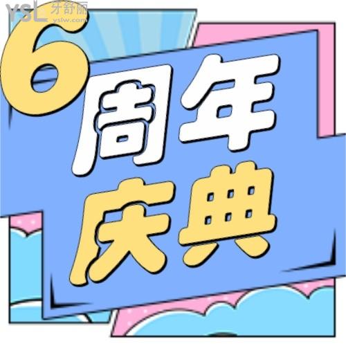 小侄女在韶關(guān)優(yōu)牙口腔做的進口自鎖托槽矯正才14666元？