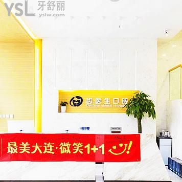 齒醫(yī)生口腔