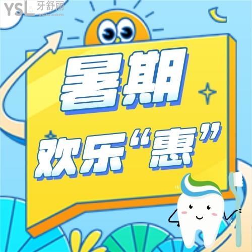 沈陽歡樂仁愛口腔醫(yī)院隱適美24800元起，你說怎么樣？