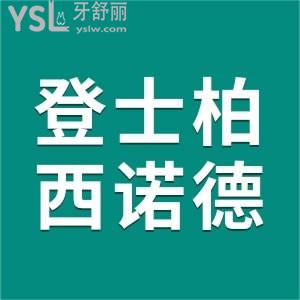 DentsplySirona種植體
