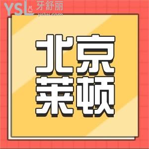 北京萊頓BLB種植系統(tǒng)