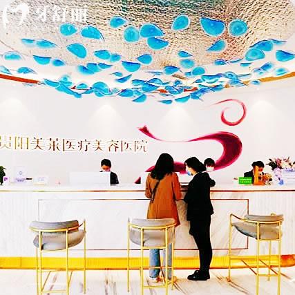 貴陽(yáng)美萊口腔