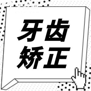 自鎖托槽矯正技術