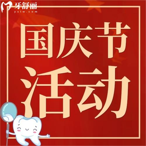 衡陽美萊口腔好嗎?進(jìn)口種植牙含種植體基臺牙冠才1680元