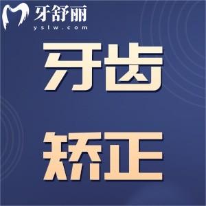 牙齒畸形不嚴(yán)重就不做牙齒矯正說(shuō)法對(duì)嗎？