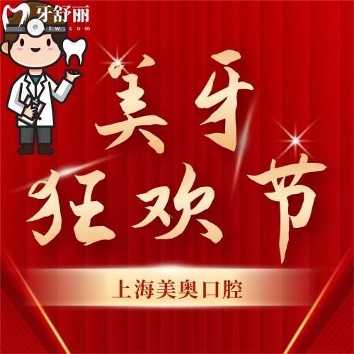 上海美奧口腔牙齒矯正怎么樣?MRC矯正才6111元起貴嗎
