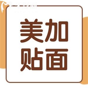 美加Mega超薄貼面