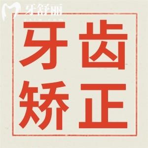 產(chǎn)后多久可以做牙齒矯正?受不了自己的齙牙了懂的人來(lái)說(shuō)說(shuō)吧