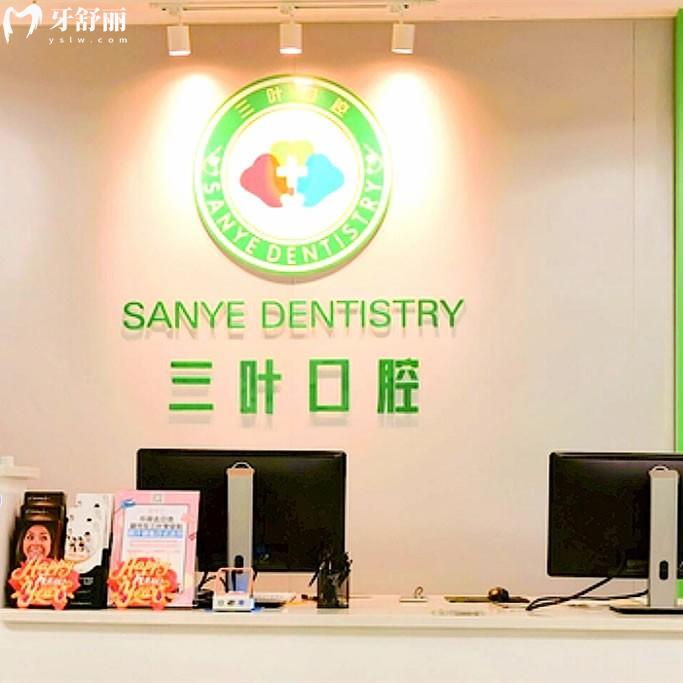 海口笑更美口腔