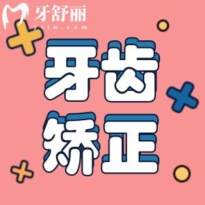 我女兒想要做矯正直絲弓矯正和方絲弓的區(qū)別大嗎？更推薦哪個(gè)