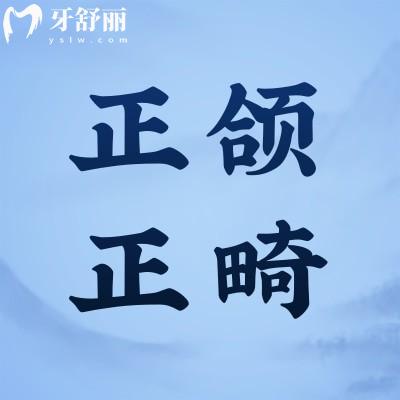 哪些人不能做正頜手術?正頜正畸是什么意思?