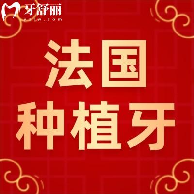 法國(guó)種植牙品牌有哪些?安卓健種植體系列及特點(diǎn)?