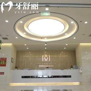 貴陽德韓口腔醫(yī)院