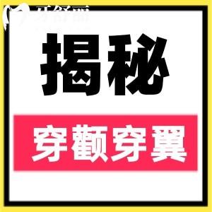 穿顴穿翼種植牙手術(shù)風(fēng)險大嗎？技術(shù)已將成熟了嗎？