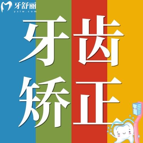 牙齒矯正分為幾個階段？矯正牙齒最難受的是哪個階段呢