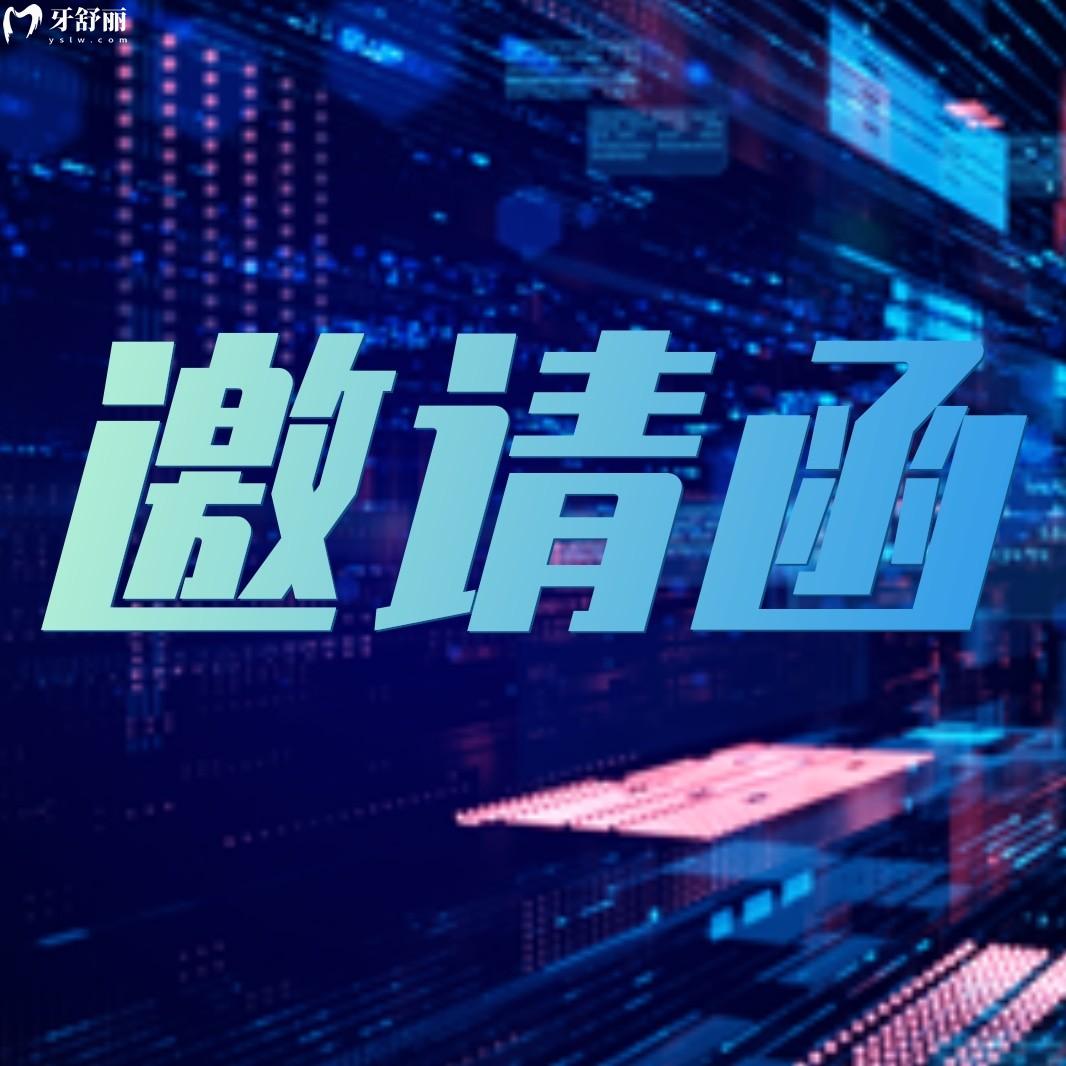北京瑞泰口腔種植牙價(jià)格怎么樣,2023年集采開(kāi)放日大放價(jià)