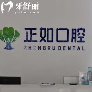 桂林正如口腔