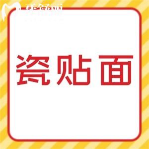 愛迪特科美3D炫彩瓷貼面