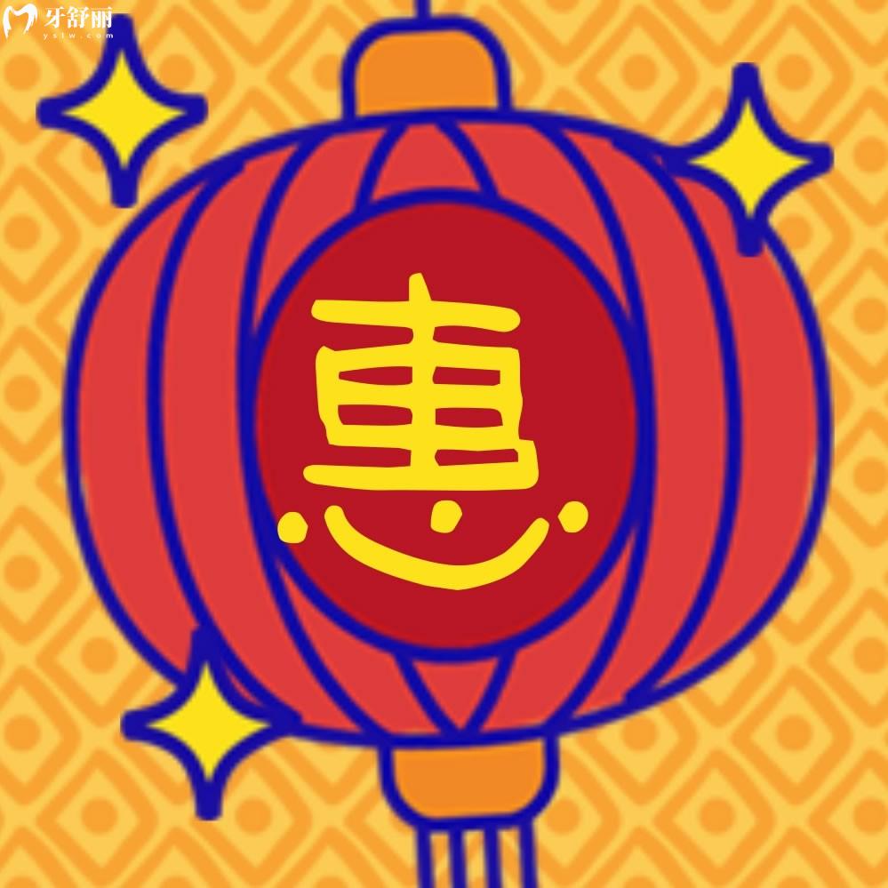 閩侯瑞爾口腔收費標(biāo)準(zhǔn)怎么樣?調(diào)整后的開春鉅惠YYDS