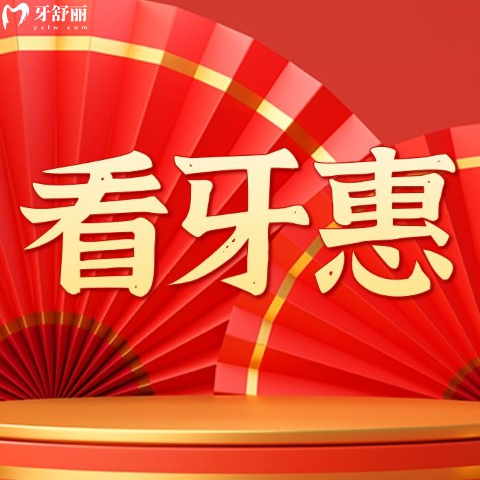 廣州柏德口腔醫(yī)院時(shí)代天使隱形矯正價(jià)格優(yōu)惠火爆來襲