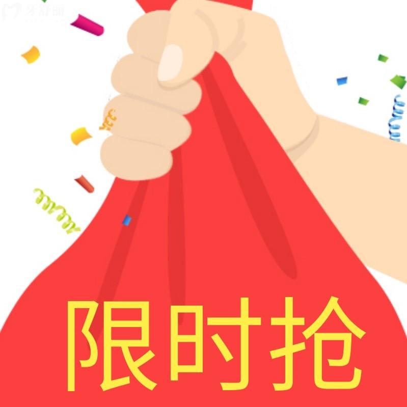 還糾結(jié)包頭義隆牙博士口腔收費怎么樣?醫(yī)院一言不合又打折