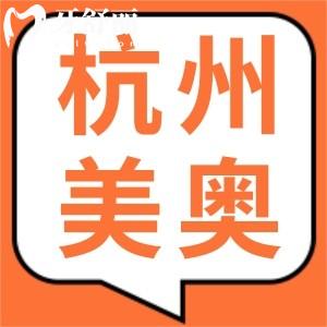 杭州美奧口腔種植牙多少錢？半口/全口/單顆種牙收費揭曉