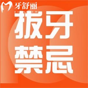 為什么患有糖尿病的人不能拔牙？還有哪些人也不能拔牙？