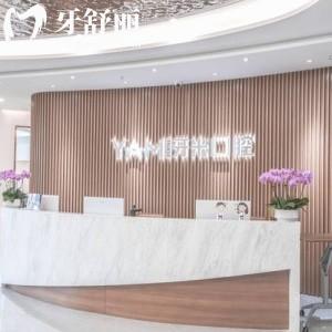 德陽牙米口腔