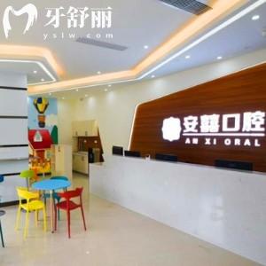 北海安囍口腔門診部