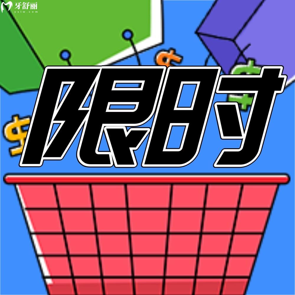 廣州美博達口腔收費標準怎么樣?2023優(yōu)惠新政策更正