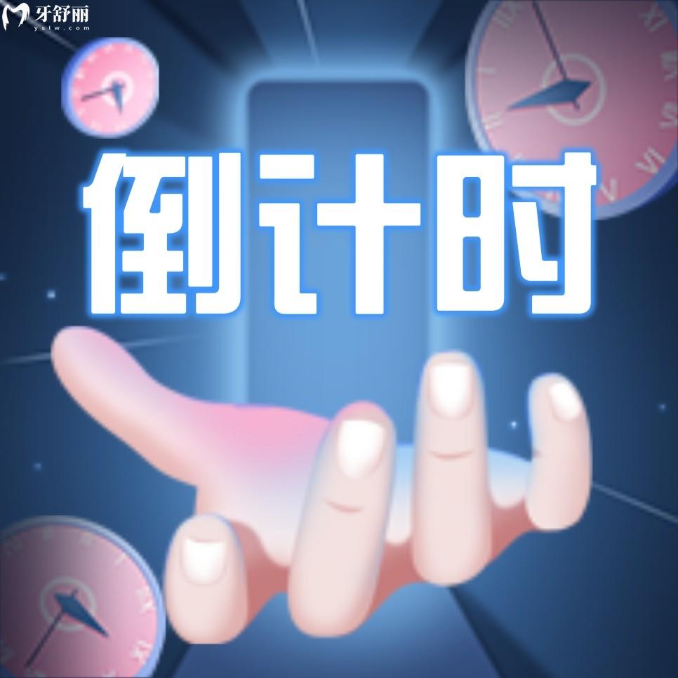 探訪南寧藍(lán)鉆口腔醫(yī)院收費標(biāo)準(zhǔn)怎么樣,3月看牙惠