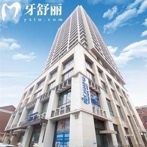 天津河西諾爾口腔門診部