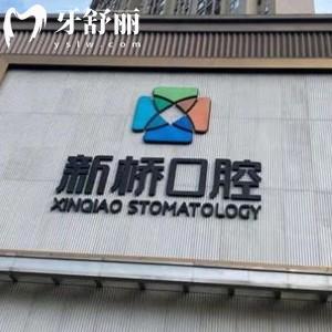 成都新橋種植牙價(jià)格貴嗎？半口種植牙只要15000元起性價(jià)比高
