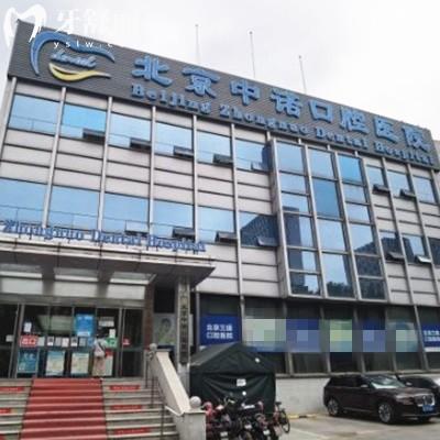 顧客對北京中諾口腔評價說種植技術(shù)可靠,價格合理低至3000元