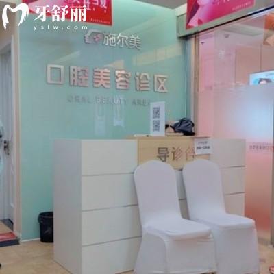 無錫施爾美口腔價格表測評種植正畸不貴,醫(yī)院技術(shù)優(yōu)勢及地址送上